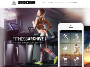 筋トレ記録アプリ フィットネスアーカイブ