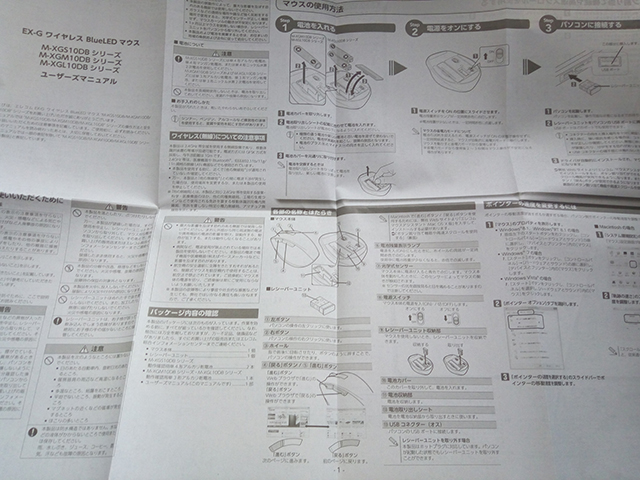 ELECOM BlueLED ワイヤレスマウス 握りの極み Lサイズ 無線 2.4GHz 5ボタン ブラック M-XGL10DBBK