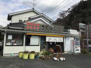 地魚料理さくら