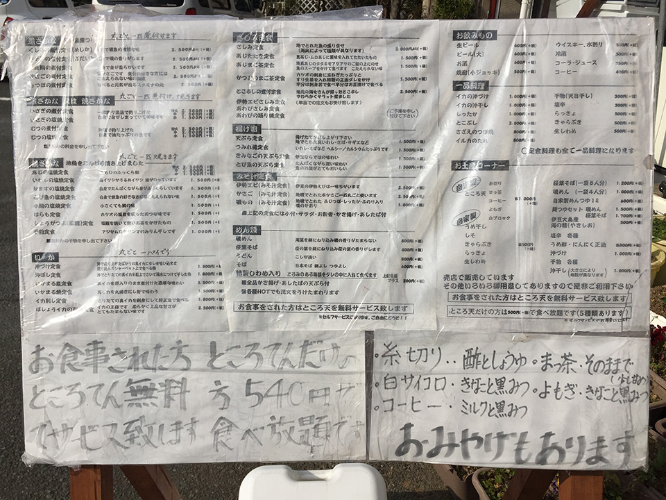 地魚料理さくら