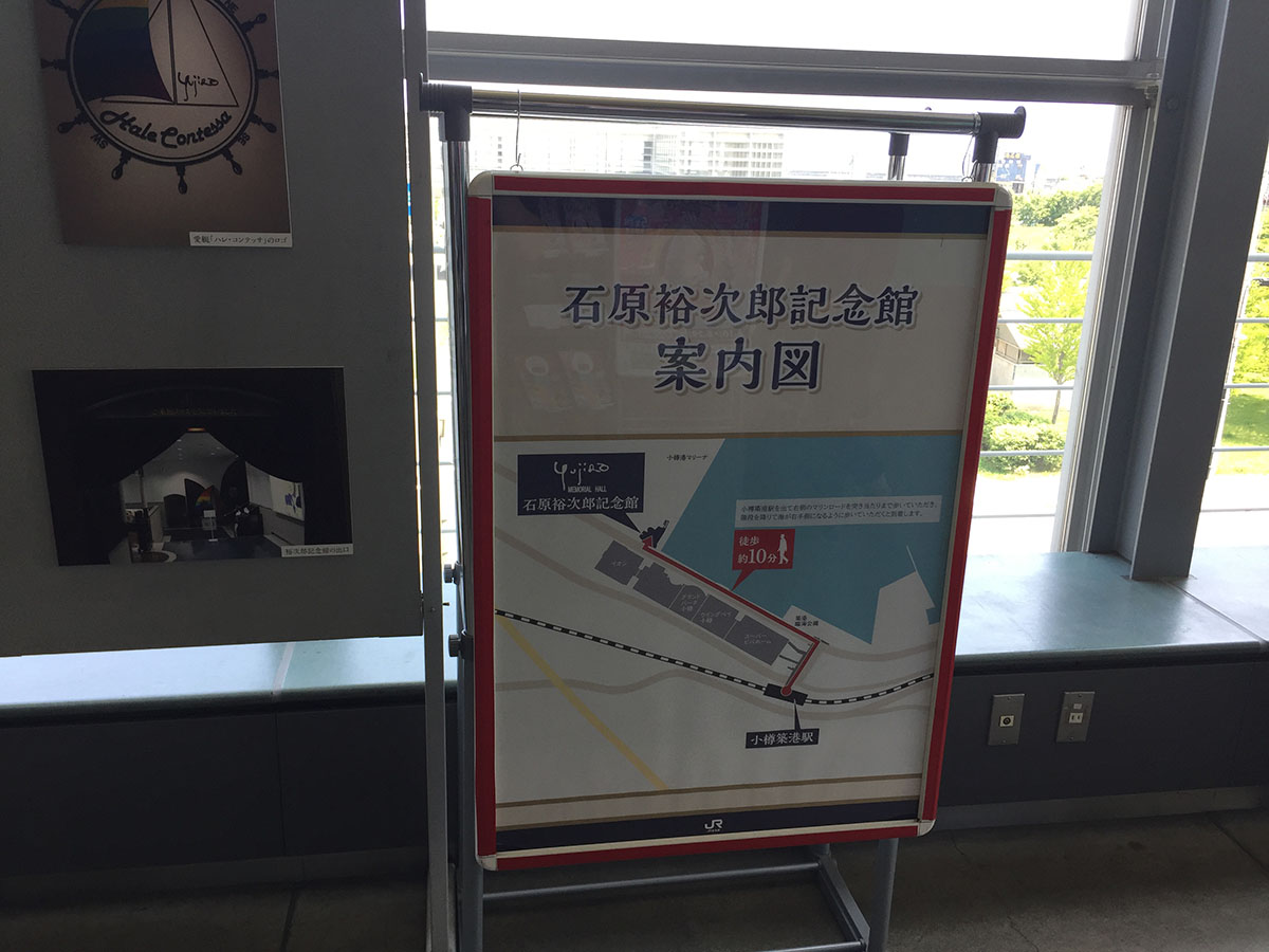 小樽築港駅
