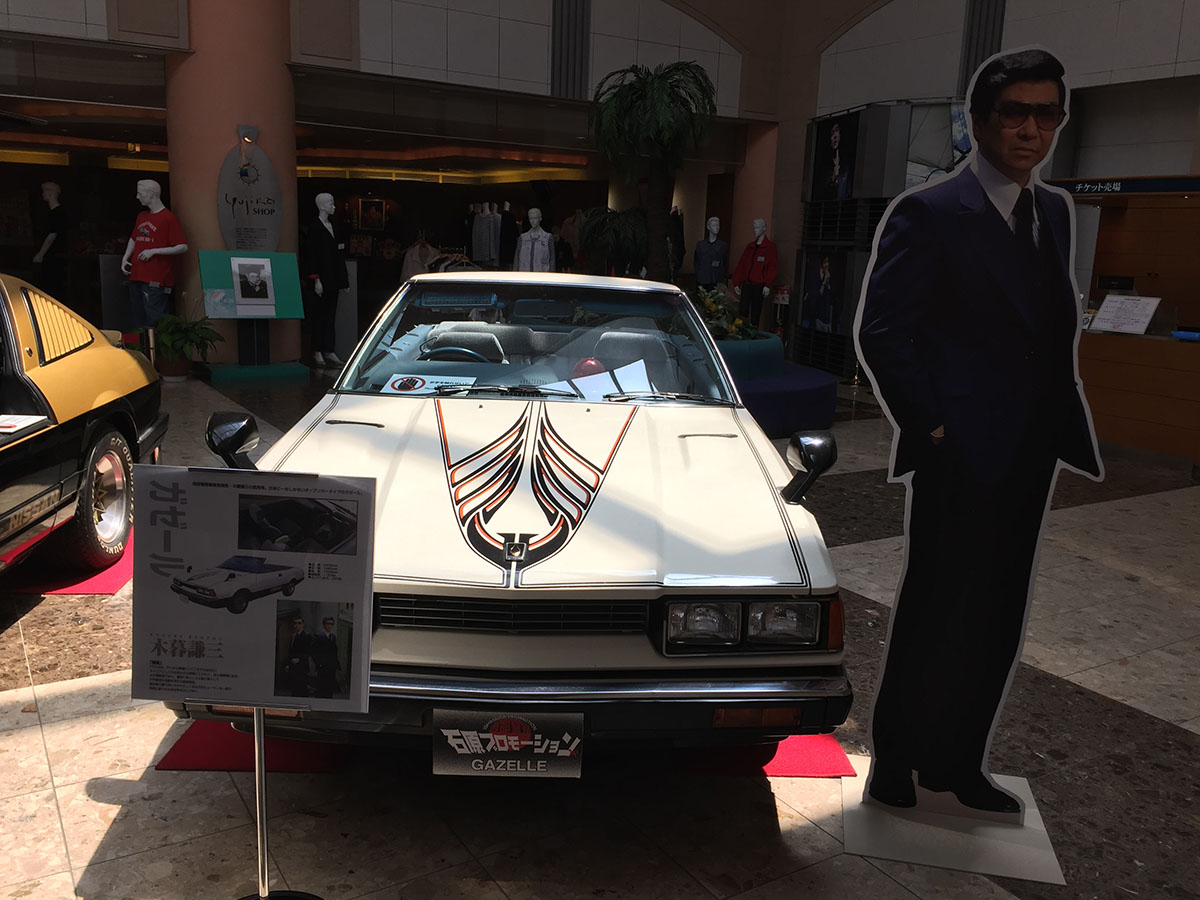 ガゼール オープン