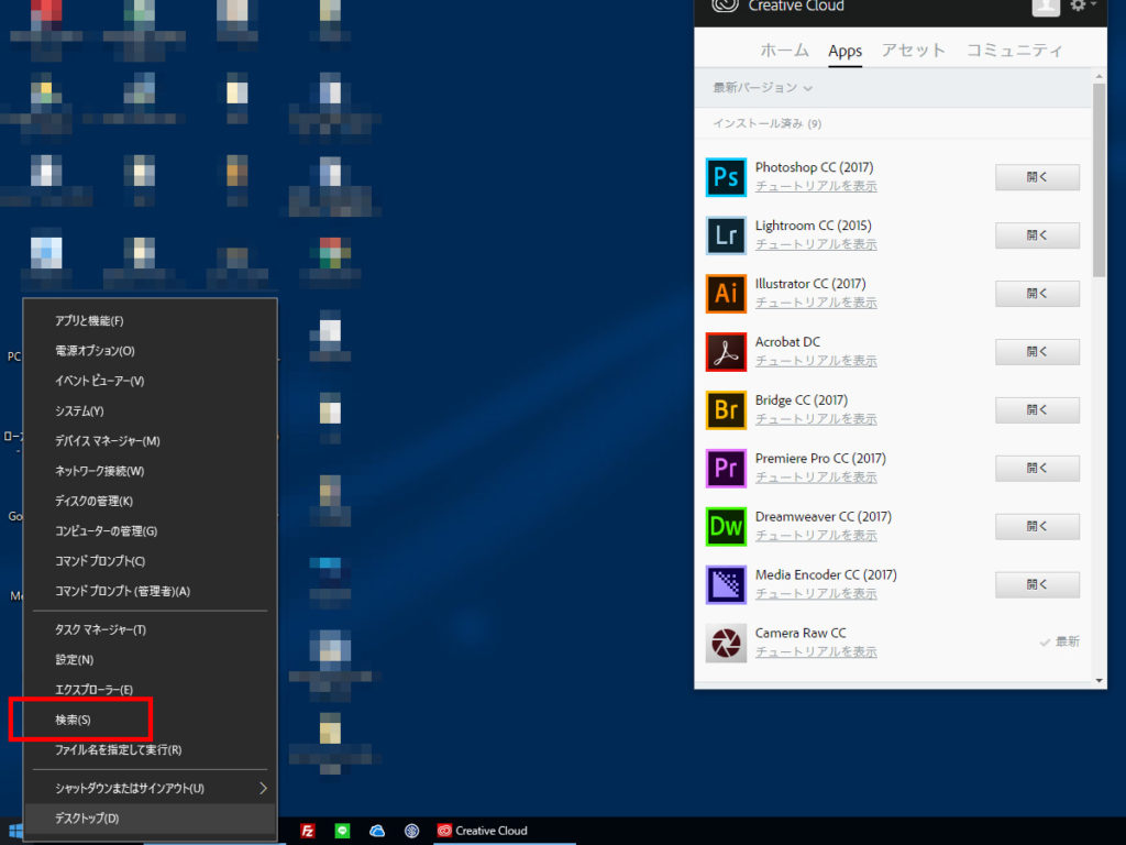 Windows Installerを修復