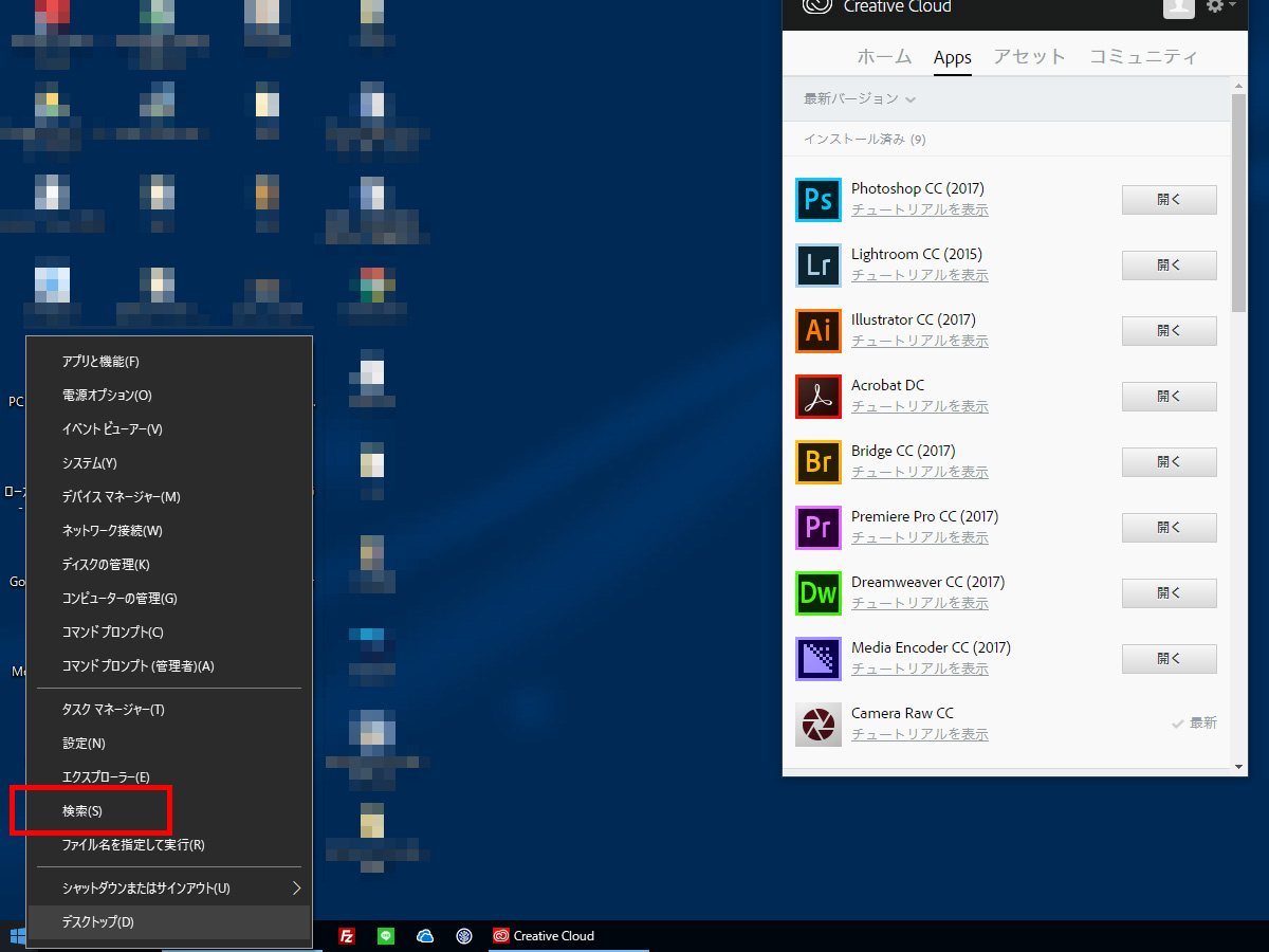 Windows Installerを修復