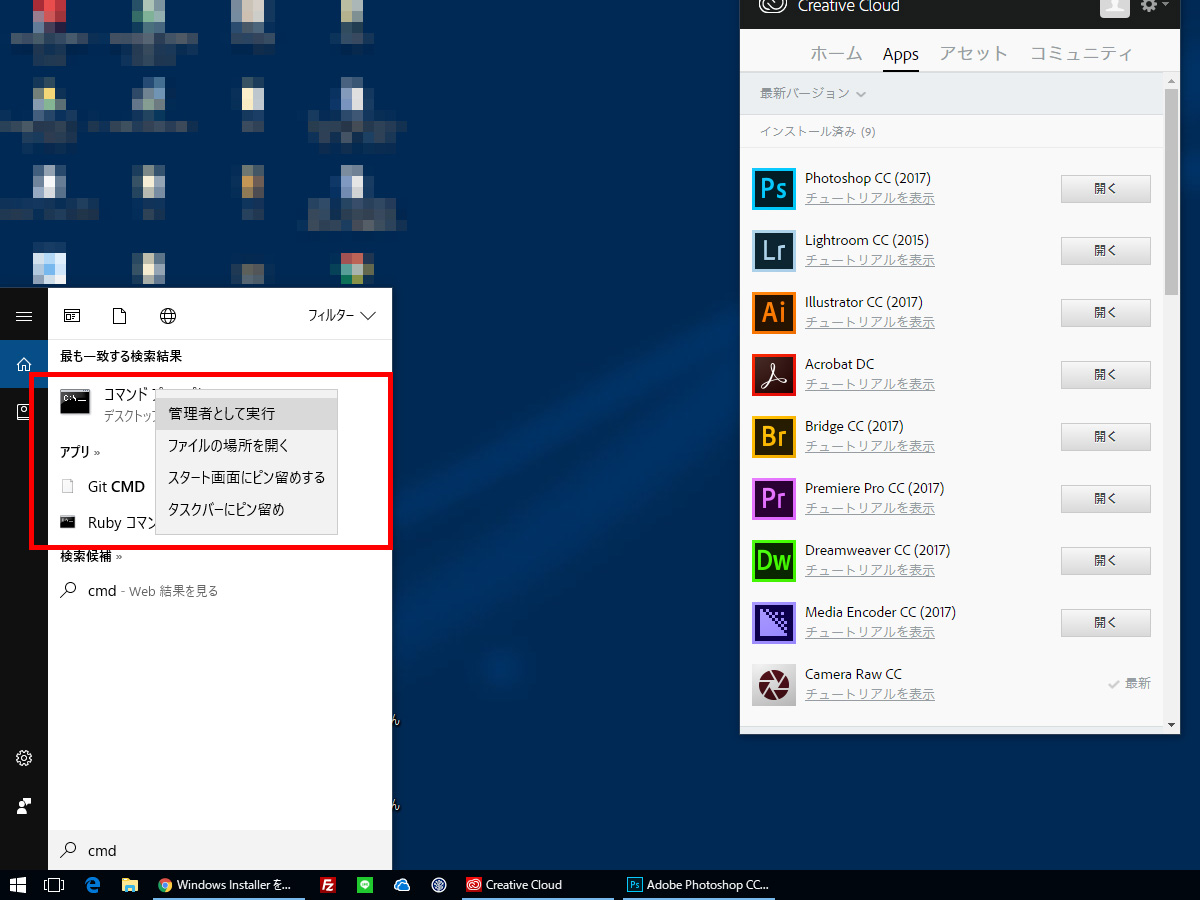 Windows Installerを修復
