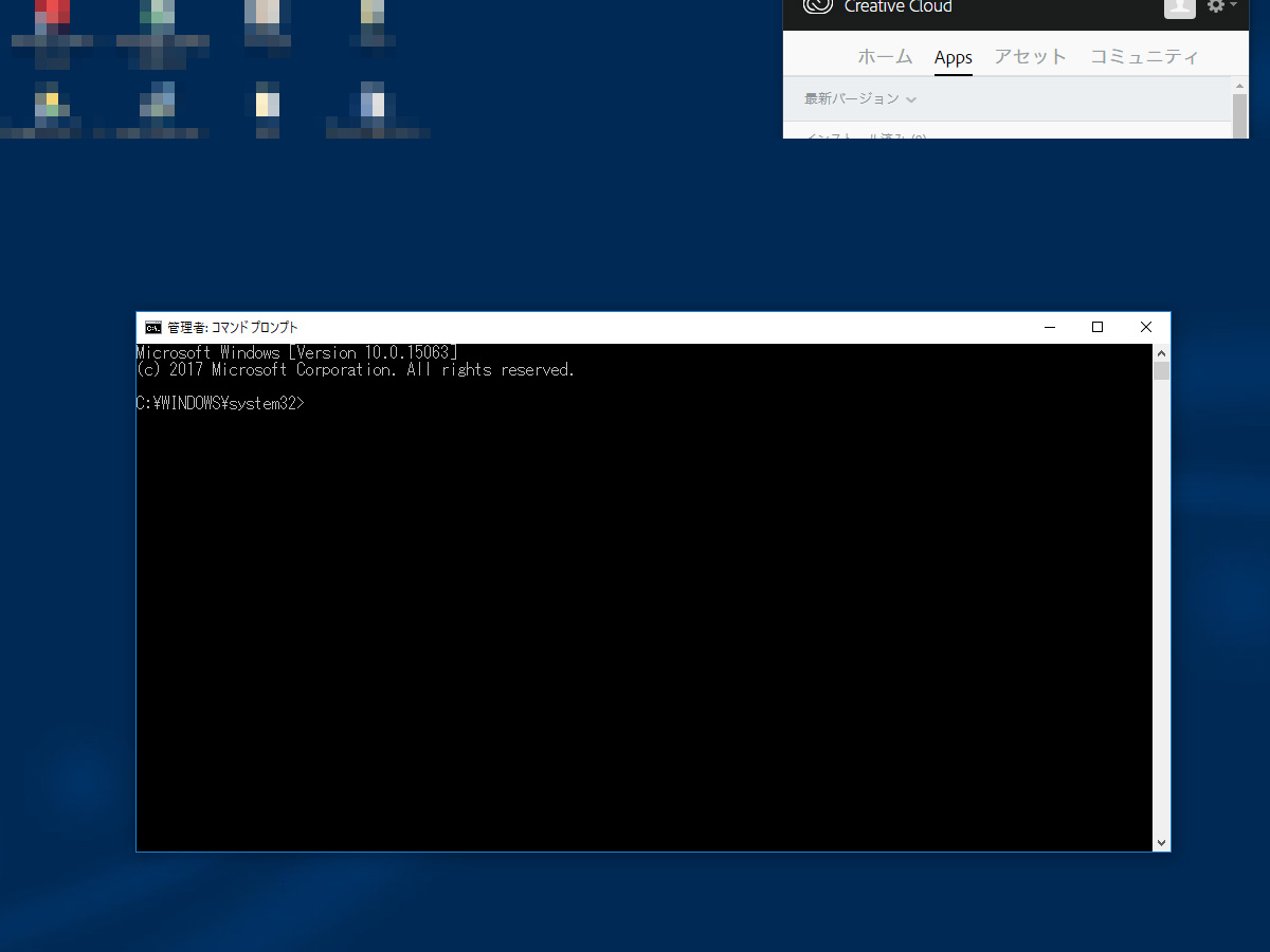 Windows Installerを修復