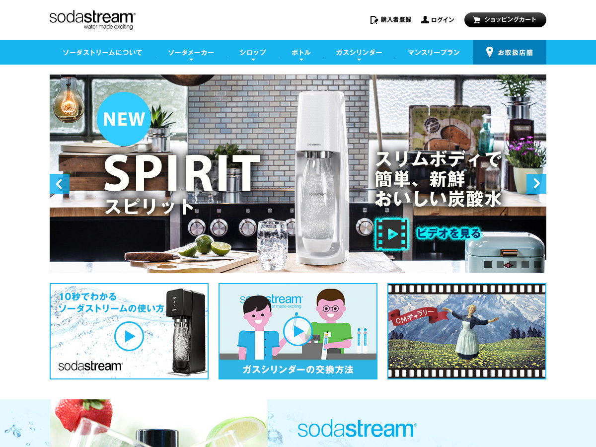 ソーダストリーム