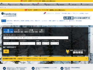 エクスペディア