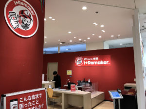 i+Remaker町田ジョルナ店
