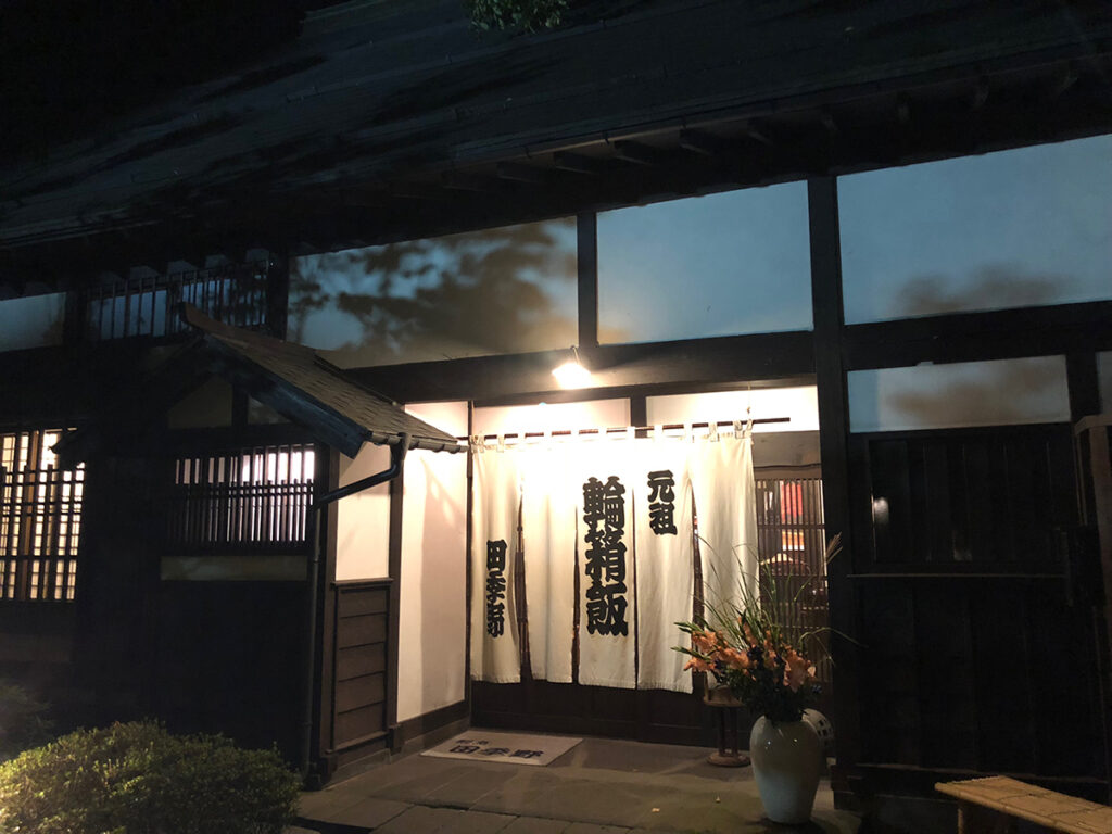 元祖輪箱飯（わっぱめし）割烹・会津料理 田季野