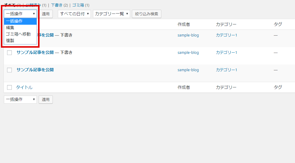 リンク表示場所