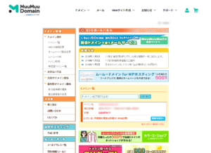 ムームードメイン