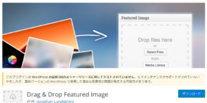 Drag & Drop Featured Image