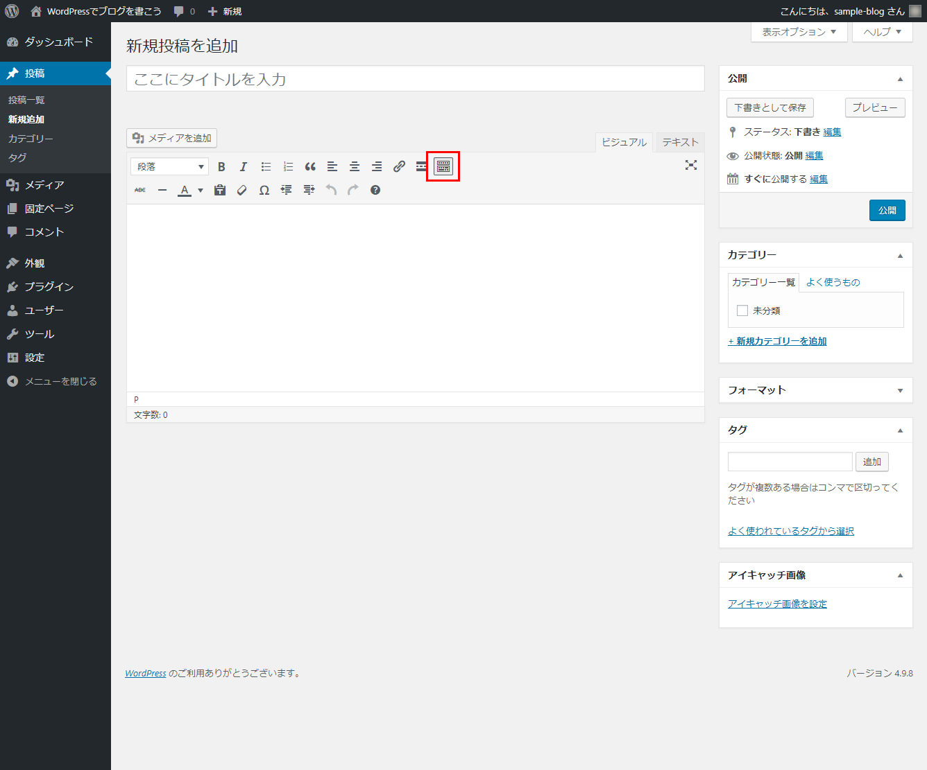 ツールバー切替