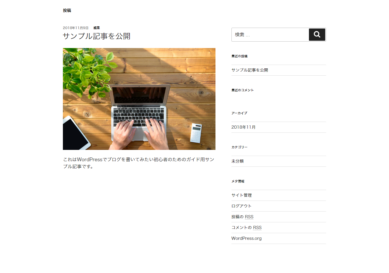 アイキャッチ画像追加